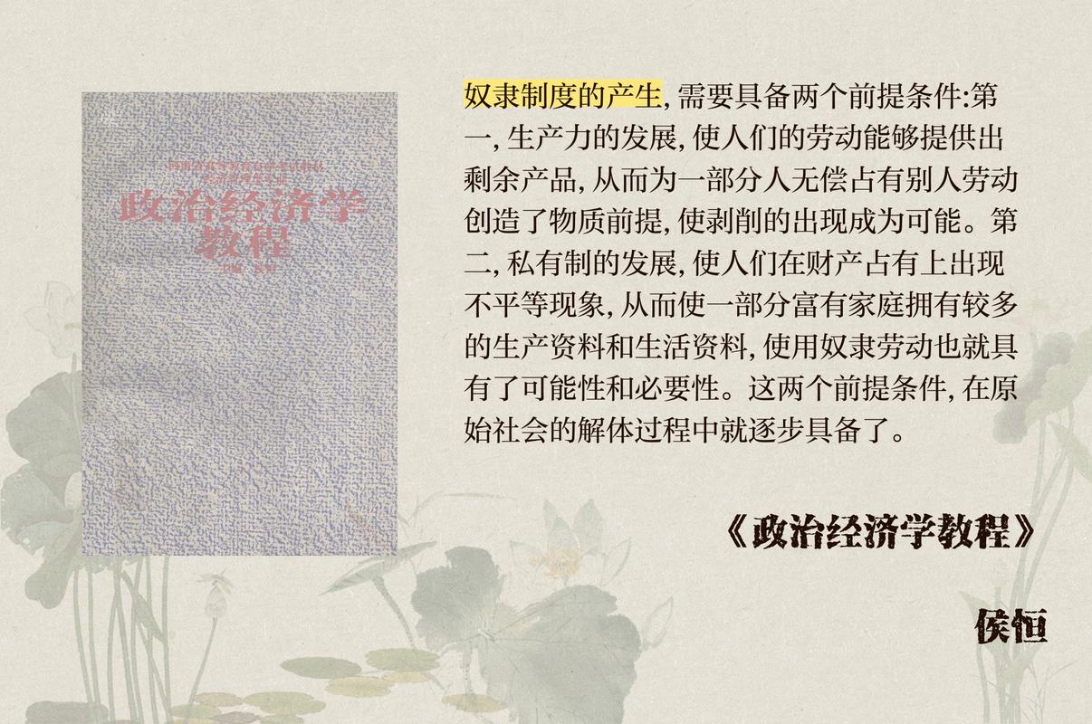 深入分析《奴隶们》更新日志：新版本带来的变革与挑战