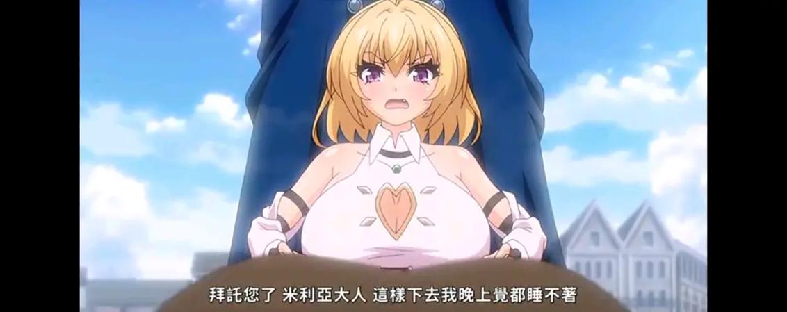 勇者姬绅士游戏：探寻角色扮演与成人内容的交汇点