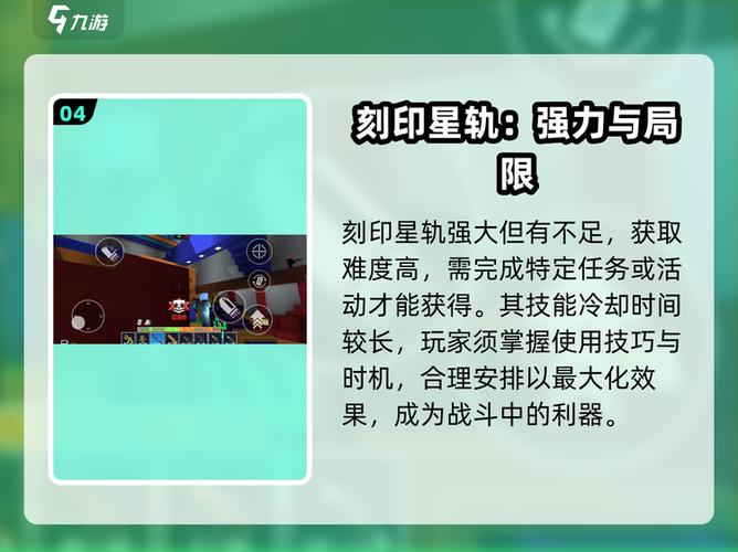 星轨游戏下载详细教程：轻松上手的步骤指南