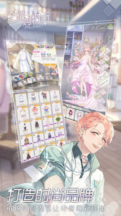 深入解析：二次人生游戏攻略与玩家心理