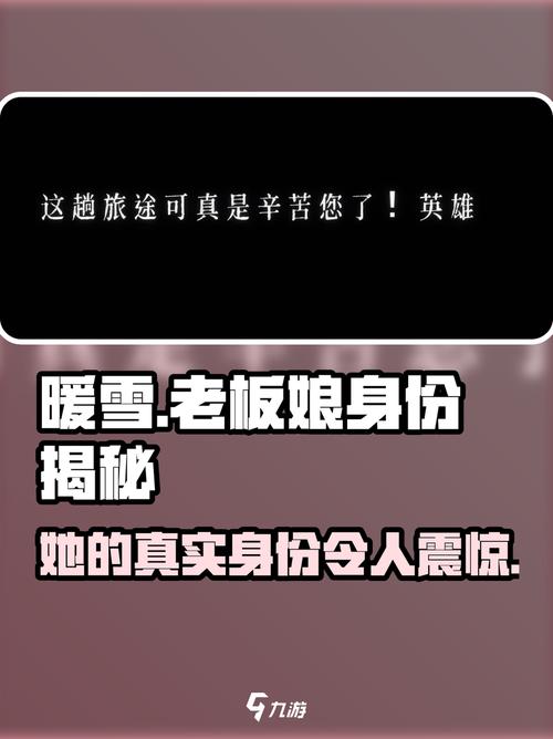 暖雪最新：深度解析其游戏机制与市场趋势