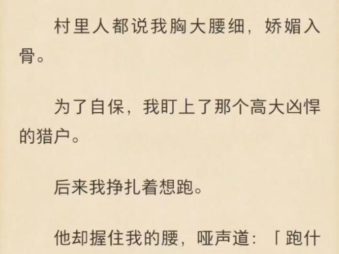 深入解析《欲望村》汉化版下载的影响及前景