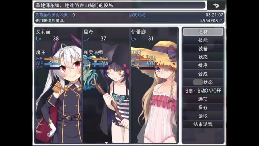 深入探索《折角魔王艾莉丝》：全面游戏攻略与策略分析