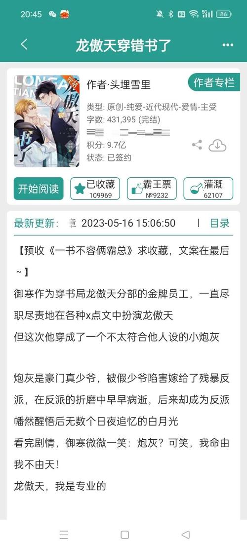 深度解析《龙傲天的多元宇宙汉化版》最新更新内容