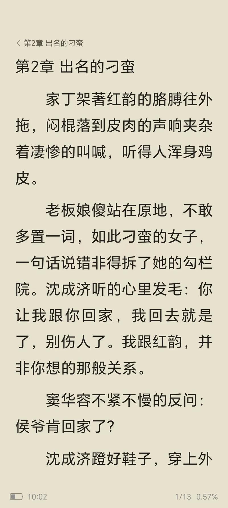 深入解析妻管严安卓汉化现象及其市场影响