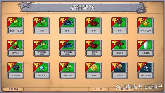 重新定义游戏攻略：如果我可以改变游戏的未来