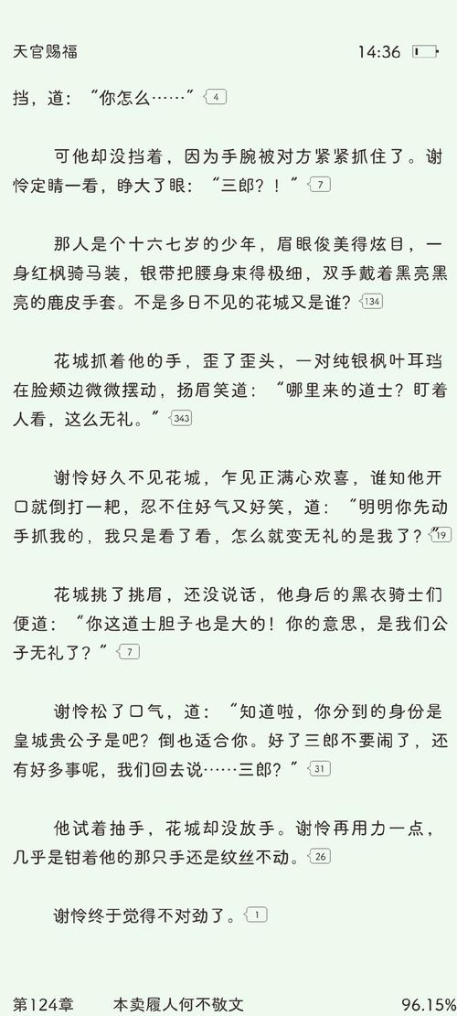 《花都修仙》更新日志深度分析：新内容与玩家体验的提升