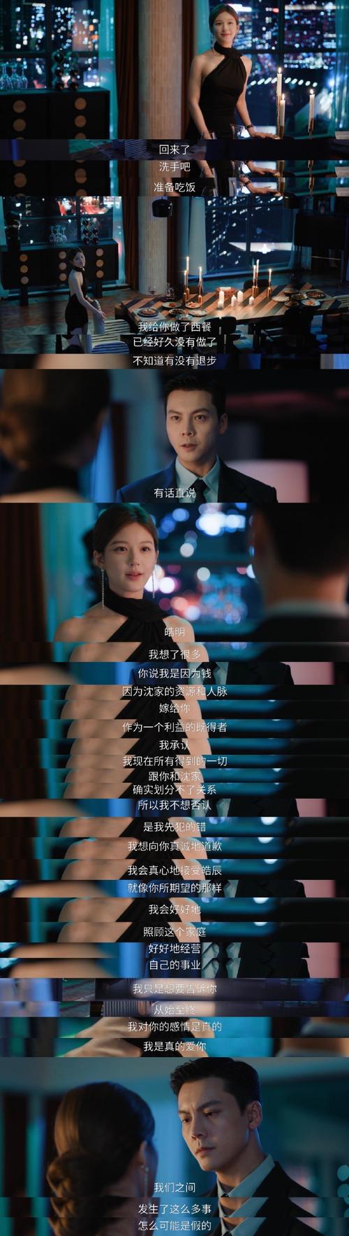 向我的女神投降：最新版本及其深度分析