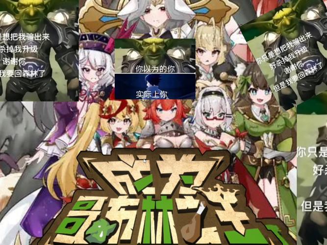 成为哥布林大师：深入分析绅士游戏背后的魅力与策略