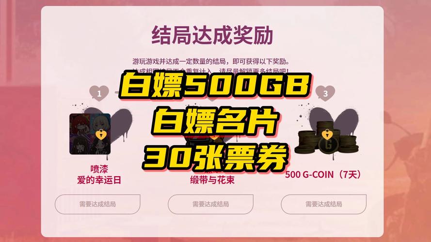 白嫖券与绅士游戏的深度分析：机会与挑战并存