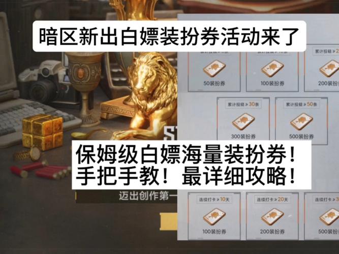 如何高效使用白嫖券官网:实用详细教程