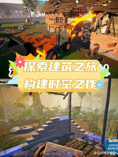 探索“任性旅人的家园”:一款引领玩家重拾探险与温馨的游戏