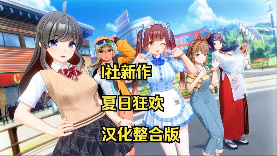 夏日狂欢:绅士游戏的市场趋势与玩家心理分析