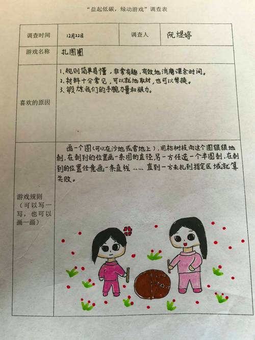 家务杨过游戏：深度分析与玩家体验