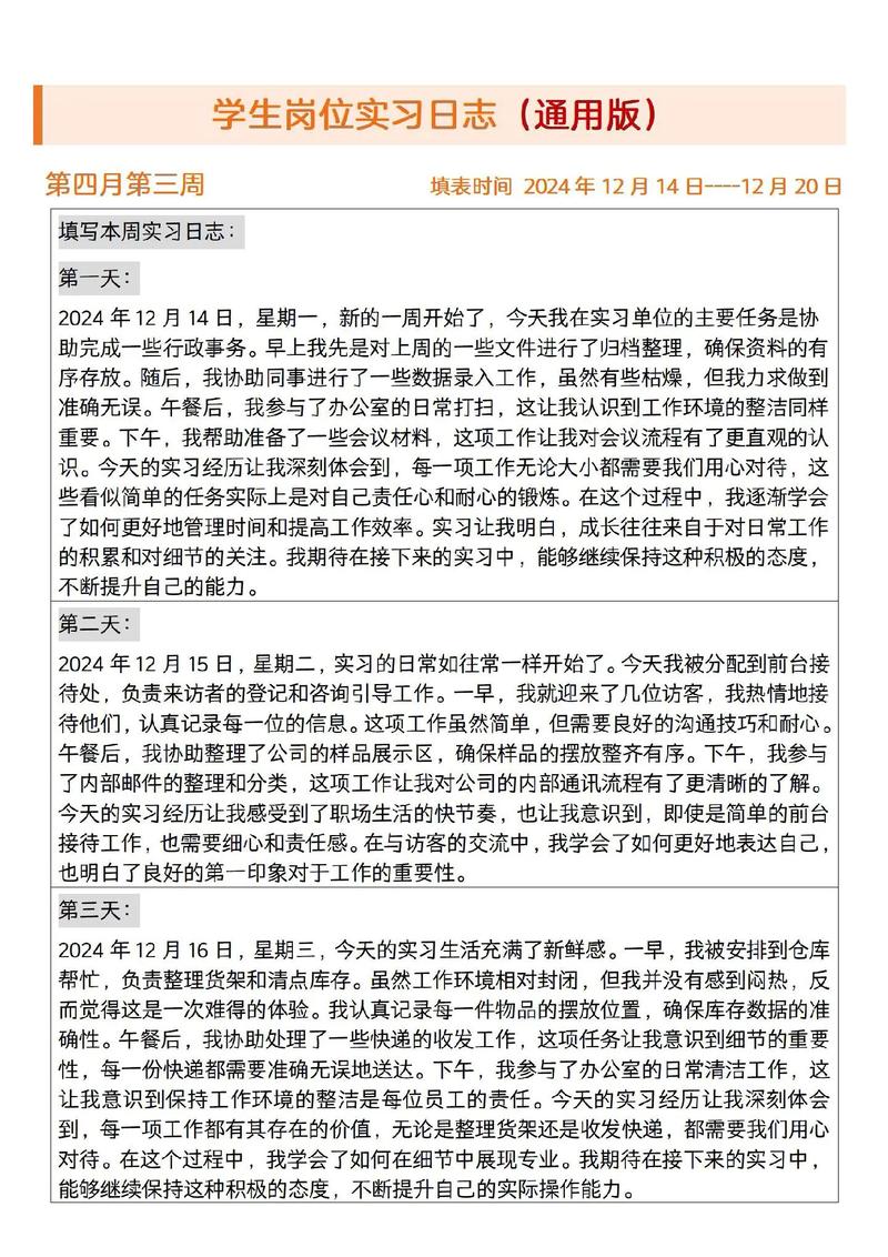 大学狂热更新日志:深度分析与未来展望