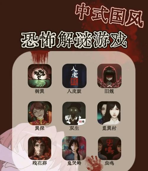 抓鬼游戏攻略：深入解析与实战技巧