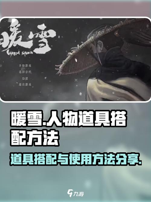 暖雪杨过游戏：解析与深度分析