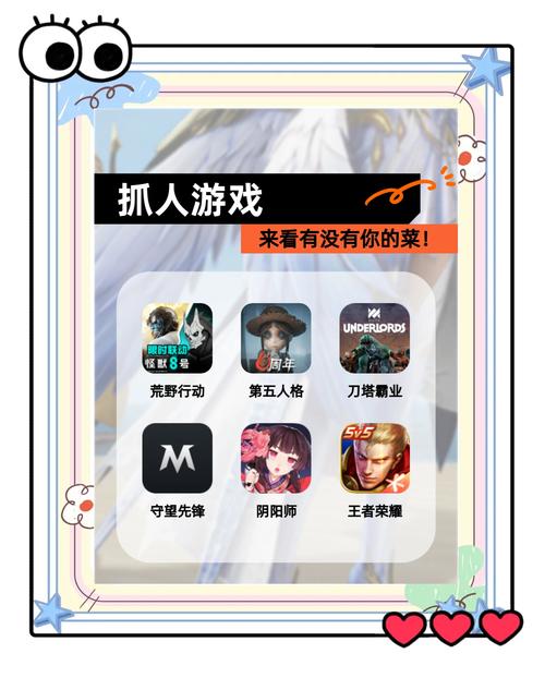 抓鬼游戏的下载指南：简单步骤与实用技巧