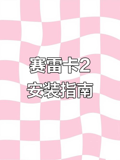 塞雷卡下载攻略：从技术到实操的全面解析