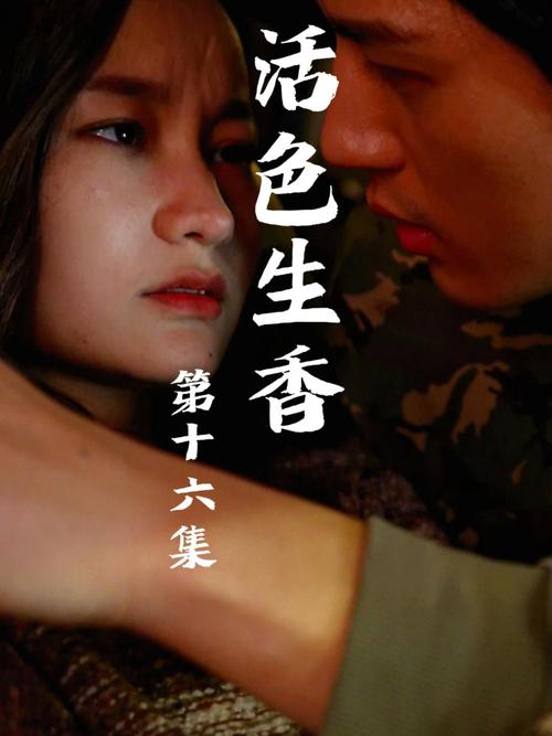 活色生香最新版本深度解析：游戏机制与玩家体验的完美结合