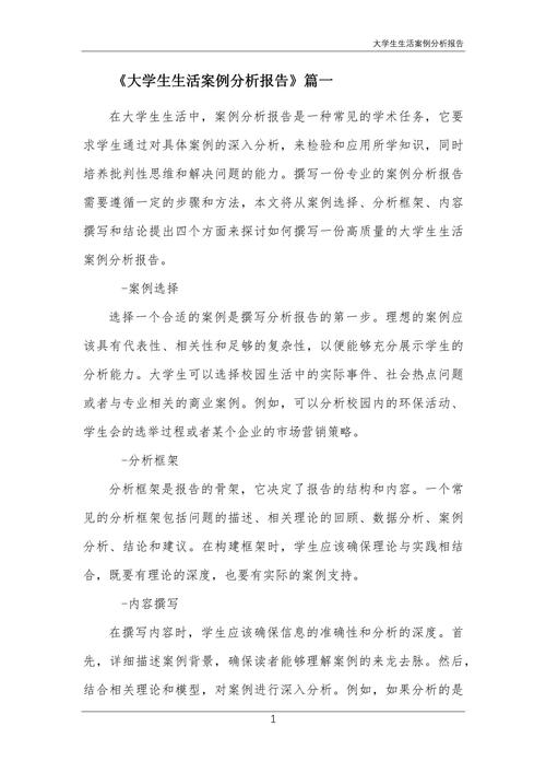 分析《我的大学生活S3》更新地址的影响与前景