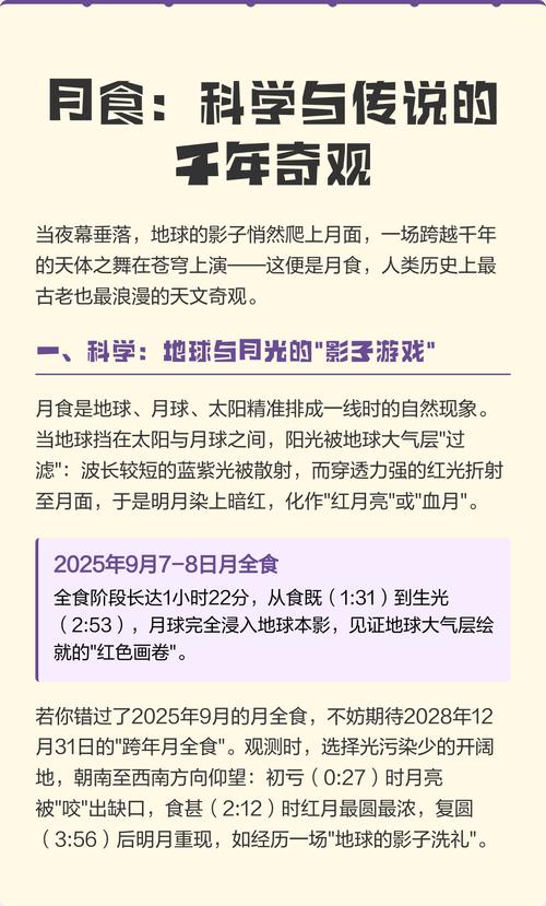 深度解析月食游戏下载：绅士游戏中的新星