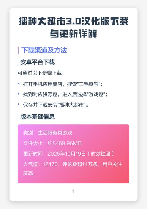 播种都市汉化版最新更新内容深入解析