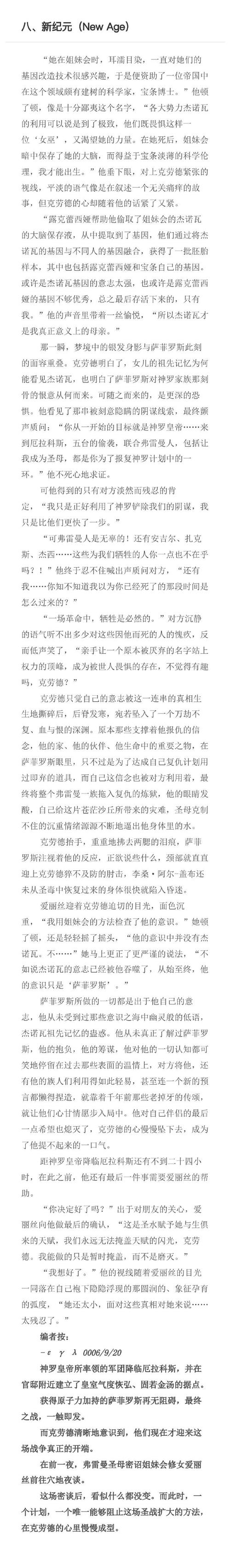 深度解析《折角魔王艾莉丝》最新更新日志的核心变化与影响