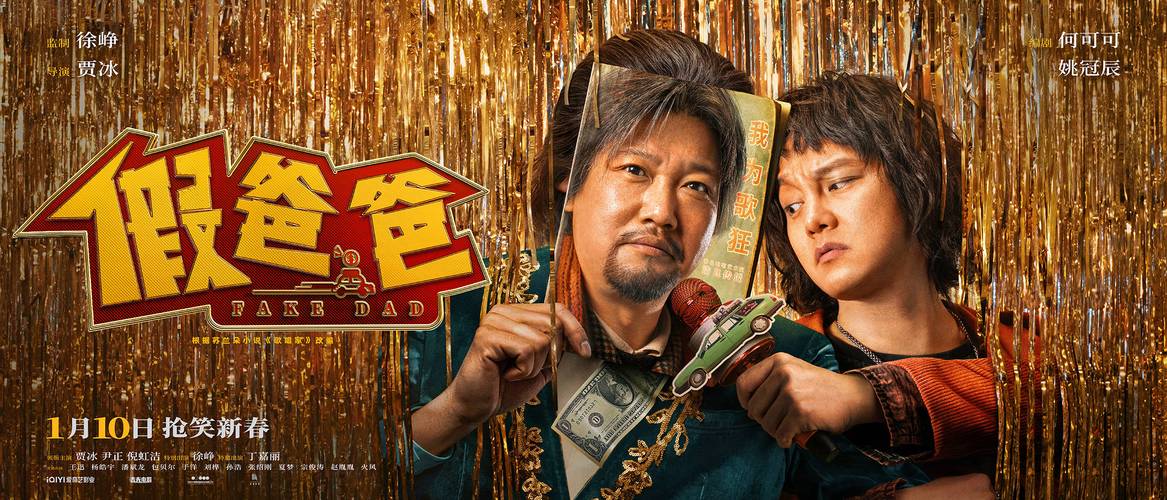 假父亲官方正式版下载最新版：深度解析与实用建议