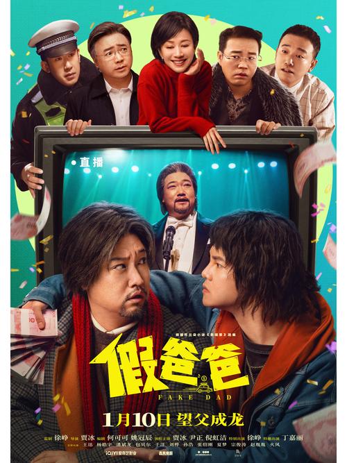 假父亲官方正式版下载最新版：深度解析与实用建议