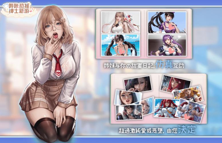 归巢游戏官网：绅士游戏领域的创新与机遇分析