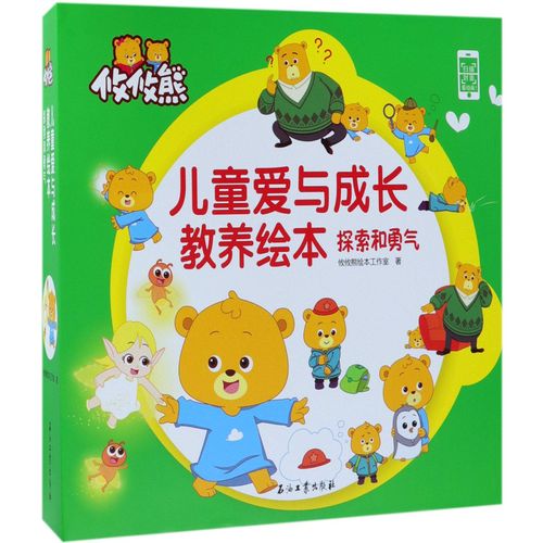 探索《勇气之爱》最新版本的深度分析与未来展望