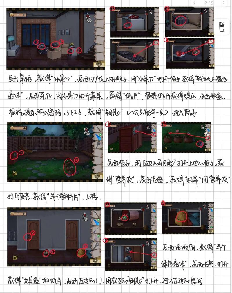 烂漫游戏攻略：深入解析与实用建议