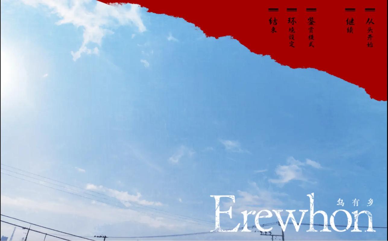 乌有乡游戏下载详细教程：轻松上手的完整指南