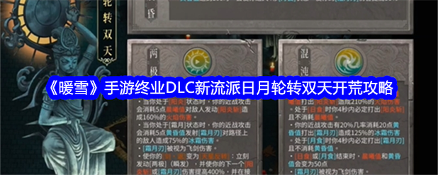 暖雪官方网站的深入解析：技术与艺术的结合