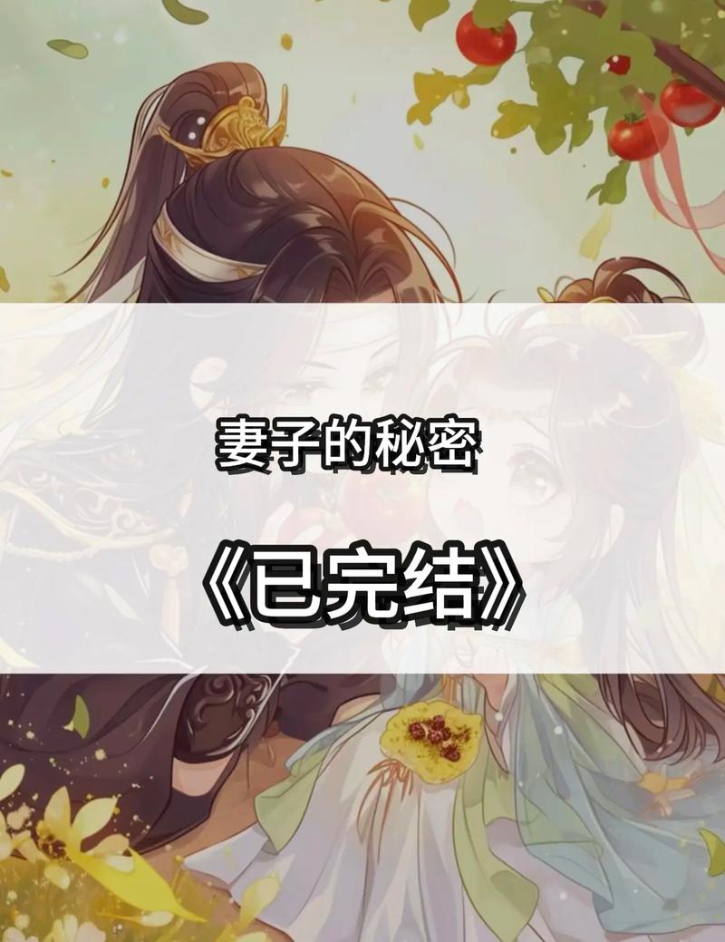 深入解析“爱妻的秘密录像安卓汉化”的魅力与挑战