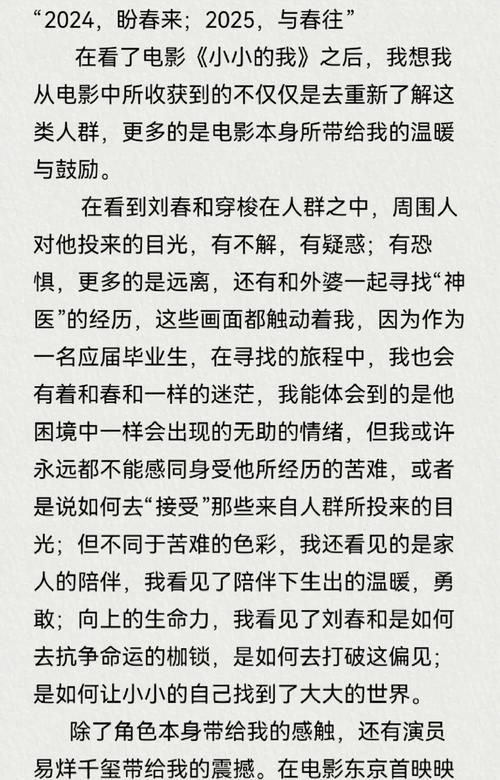 深入解析《微小的我安卓》：游戏机制与玩家互动的全新视角