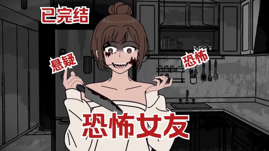 深入解析“恐怖女友安卓汉化”：绅士游戏中的惊悚与魅惑