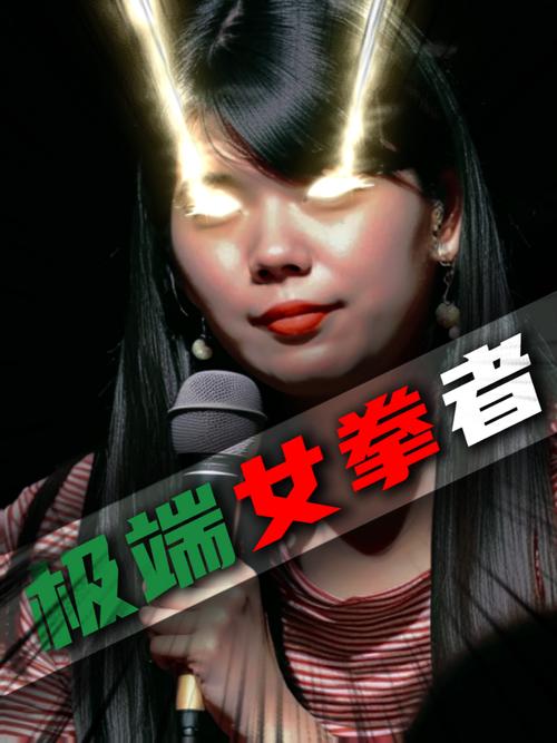 女拳主义最新动态及其在游戏文化中的影响分析