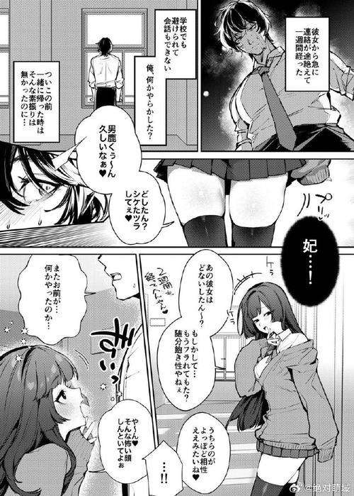 空蝉村轮辱纪行更新的深度解析与未来展望