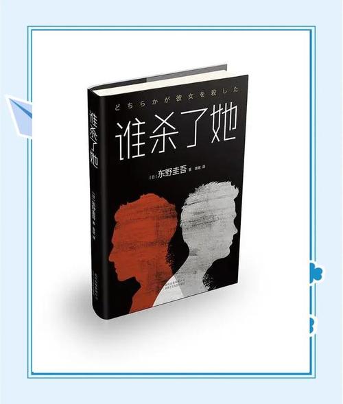深度解析《杀了她最新版本》的魅力与创新