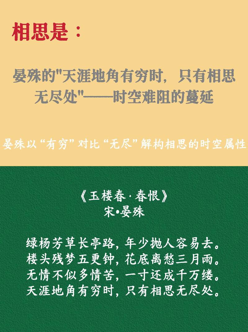 深度解析《爱相思》最新版本及其游戏特点