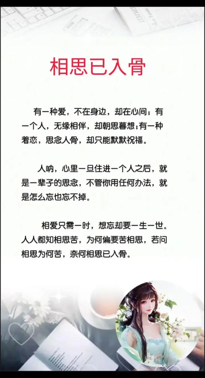 深度解析《爱相思》最新版本及其游戏特点