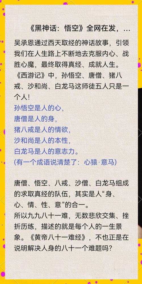 深度剖析《閪遊記》：一款颠覆传统的冒险游戏