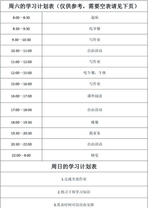 暑假最新版本：实用教程与操作指南