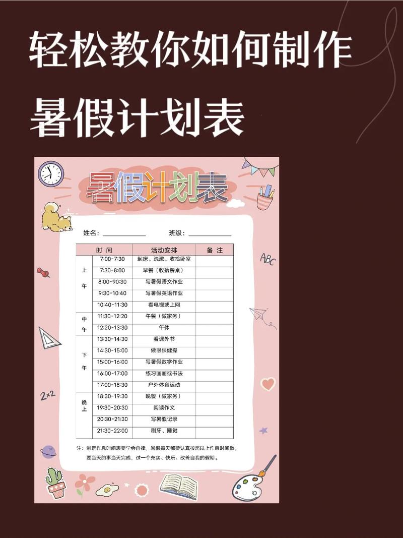 如何获取暑假最新版本及其实用教程
