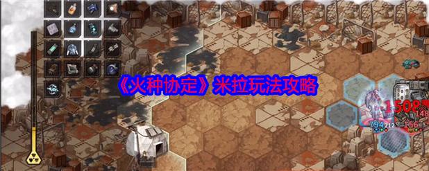 米拉绅士游戏玩法详解与实用教程