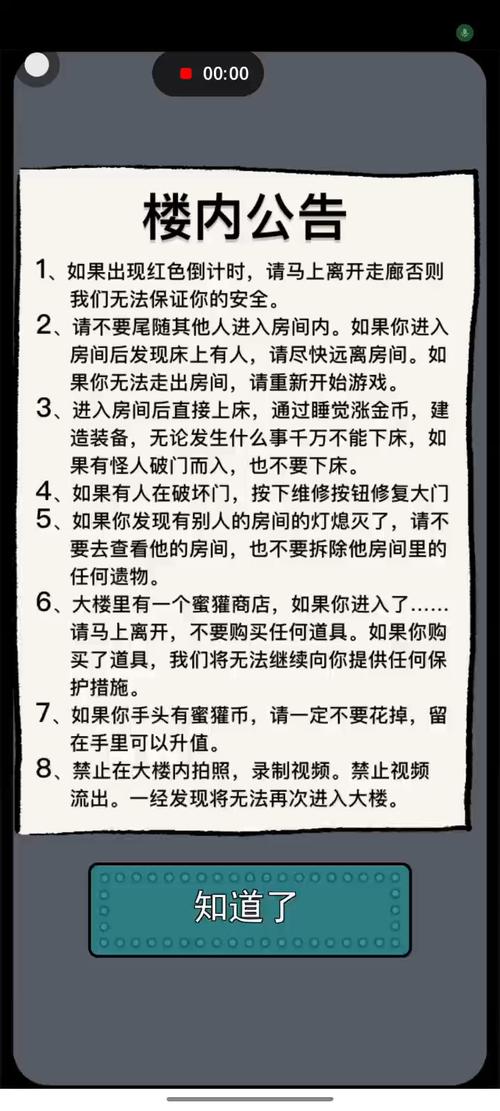 室友游戏介绍：全面指南与实用技巧