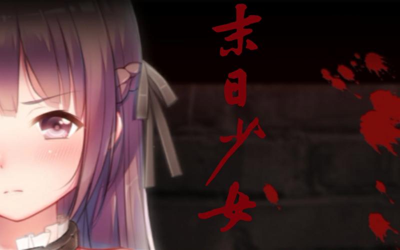 末世少女：深度解析官方正式版下载最新版的魅力与挑战