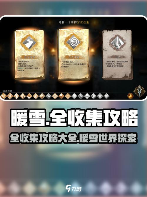 暖雪下载全攻略：手把手教你轻松获取这款游戏